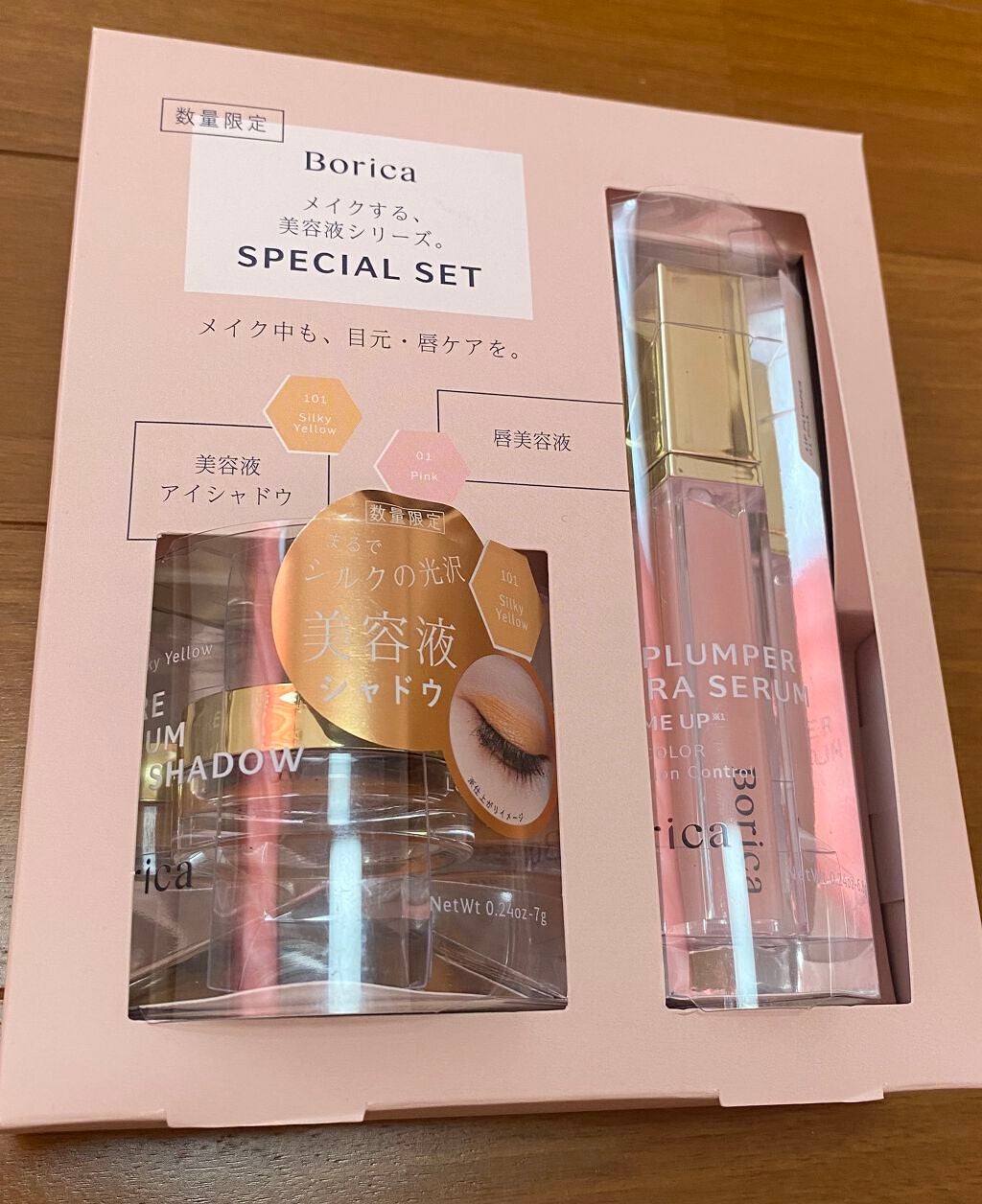 美容液ケアアイシャドウ/Borica/ジェル・クリームアイシャドウを使ったクチコミ(1枚目)