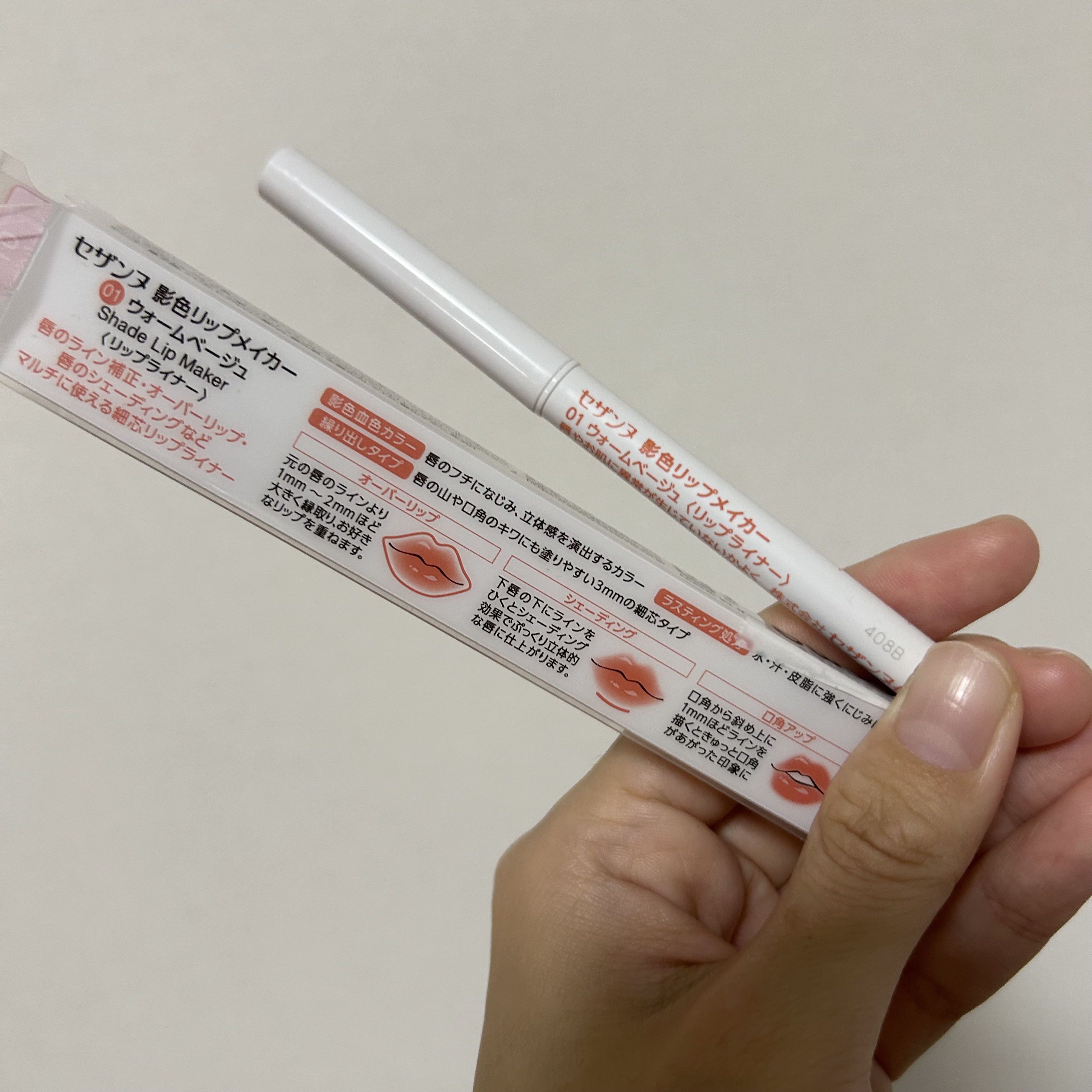 影色リップメイカー/CEZANNE/口紅・グロス・リップライナー・リップケアを使ったクチコミ（3枚目）