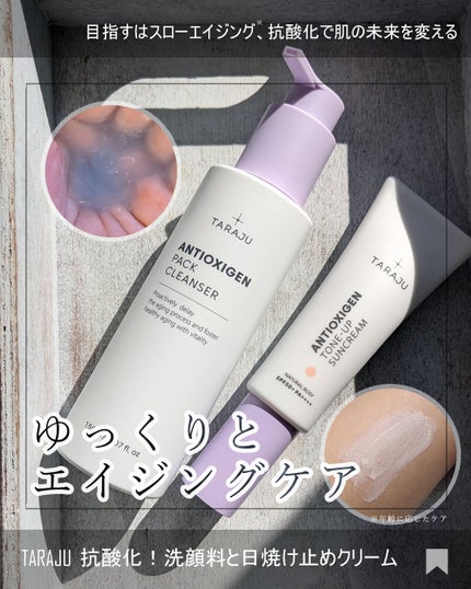 TONE-UP SUNCREAM/大熊製薬/化粧下地を使ったクチコミ(1枚目)