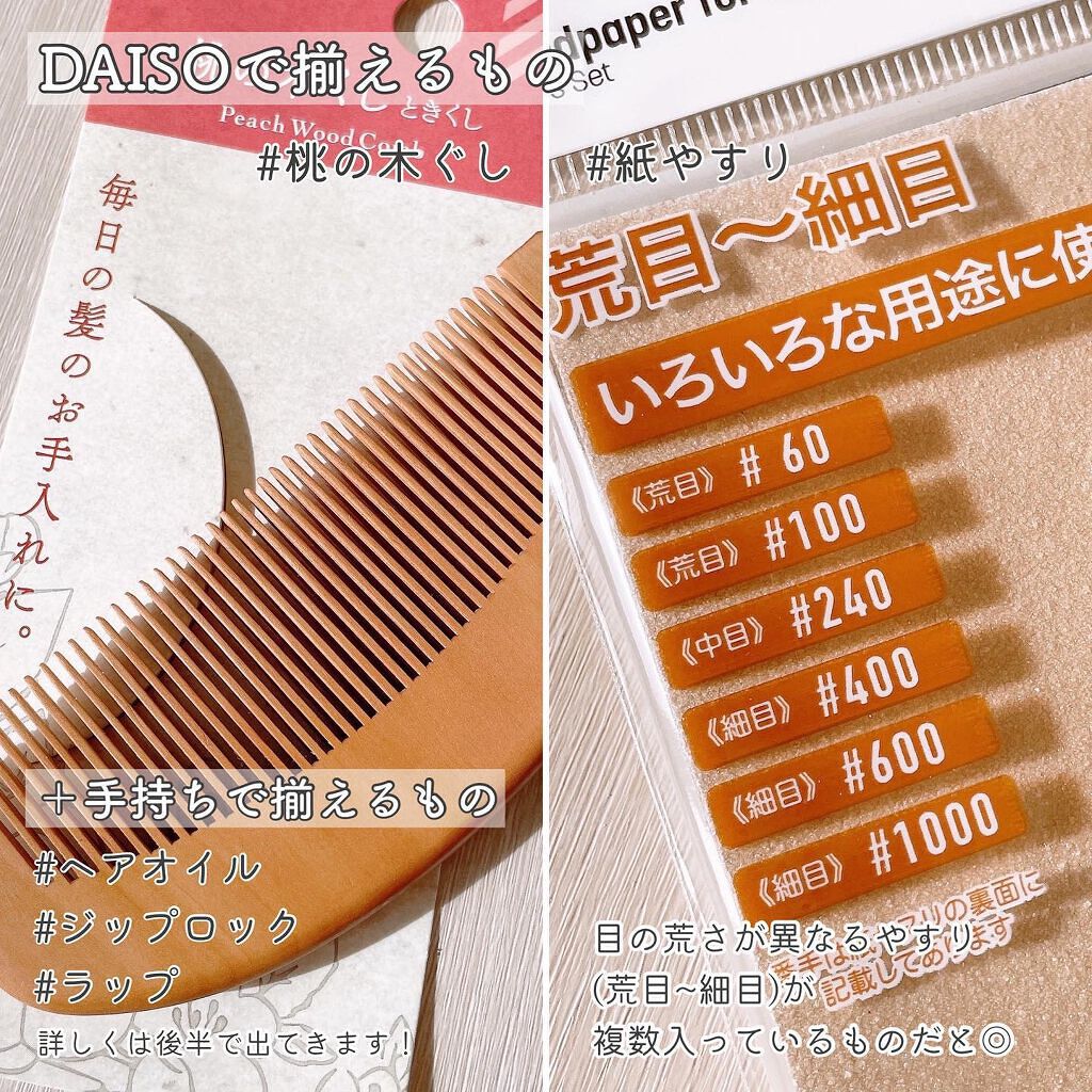 桃の木櫛/DAISO/ヘアコームを使ったクチコミ(2枚目)