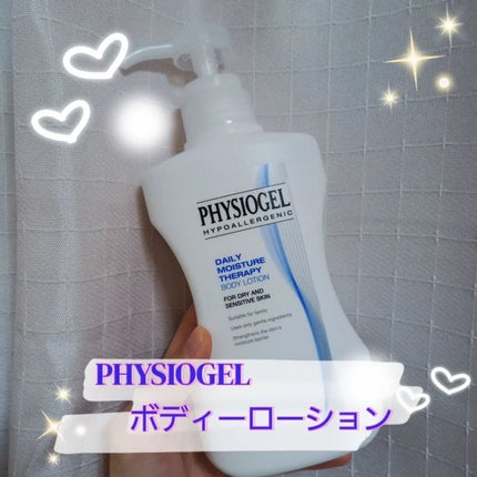 DMT ボディローション/PHYSIOGEL/ボディローションを使ったクチコミ(1枚目)
