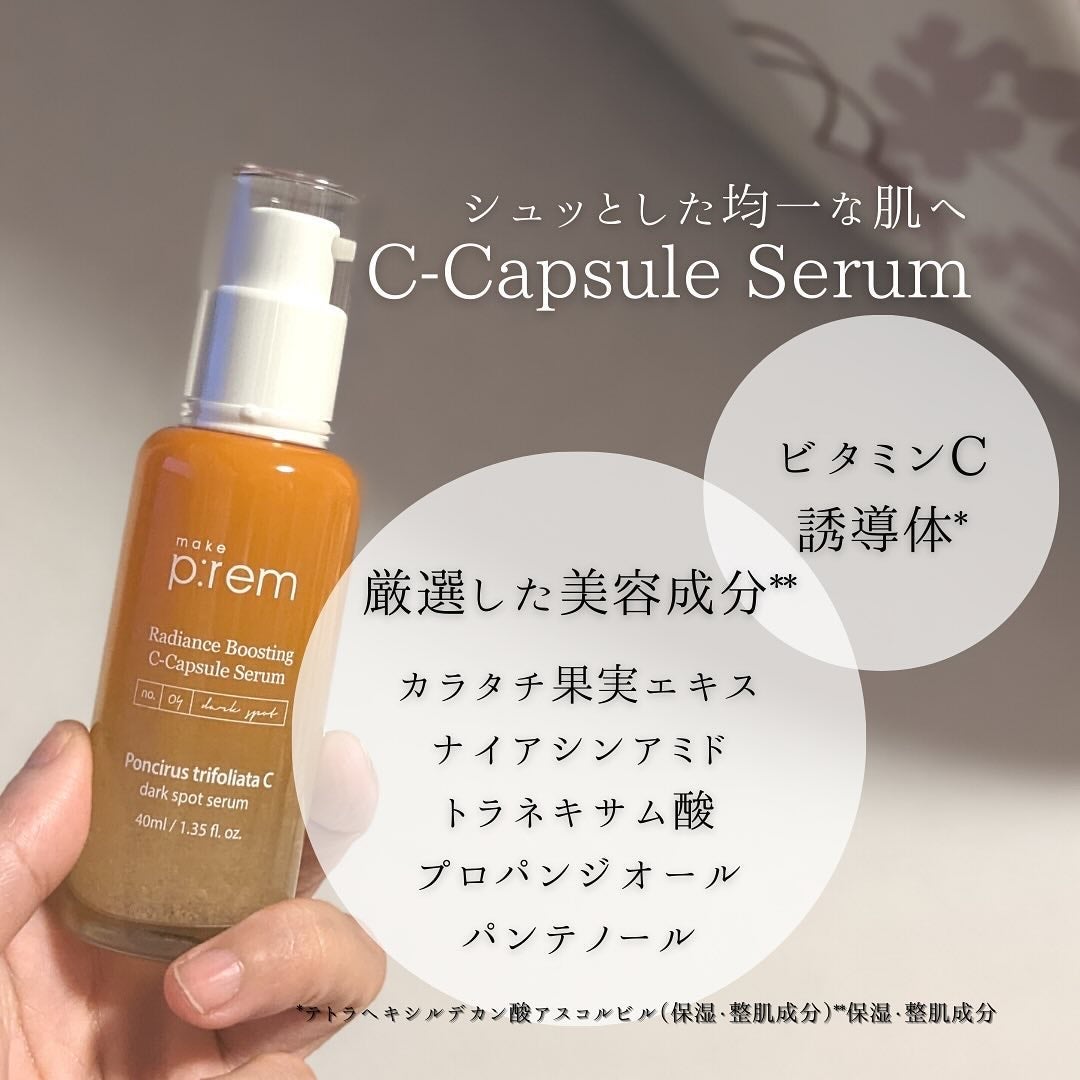 テンジャC ジャプティセラム/make prem/美容液を使ったクチコミ(3枚目)