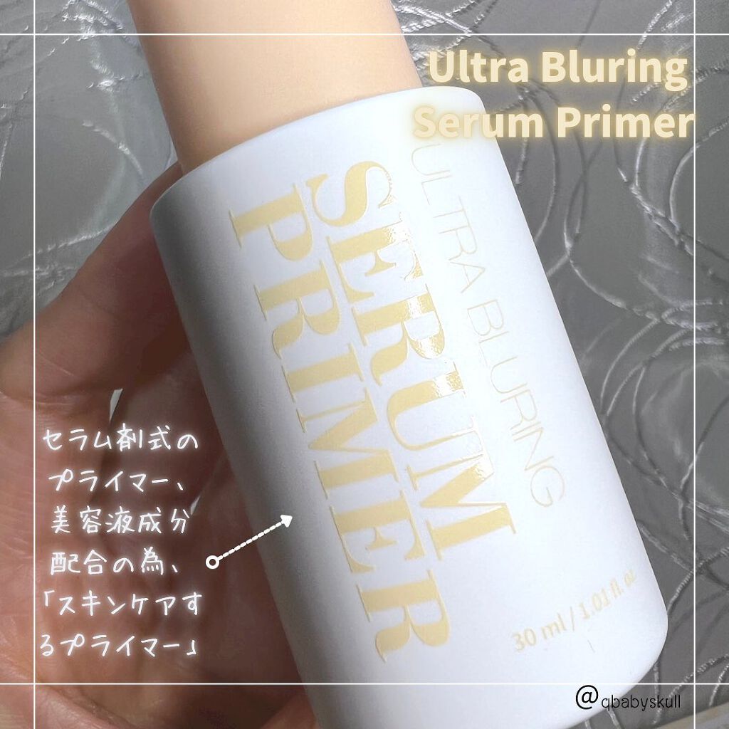 ウルトラ ブラーリング セラム プライマー/saat insight/化粧下地を使ったクチコミ(2枚目)