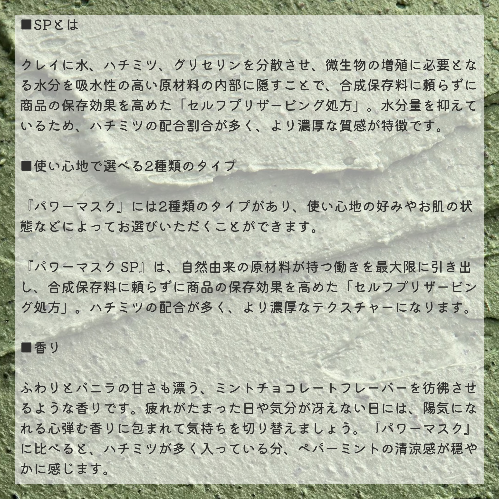 パワーマスク SP/ラッシュ/スクラブ・ゴマージュを使ったクチコミ（3枚目）