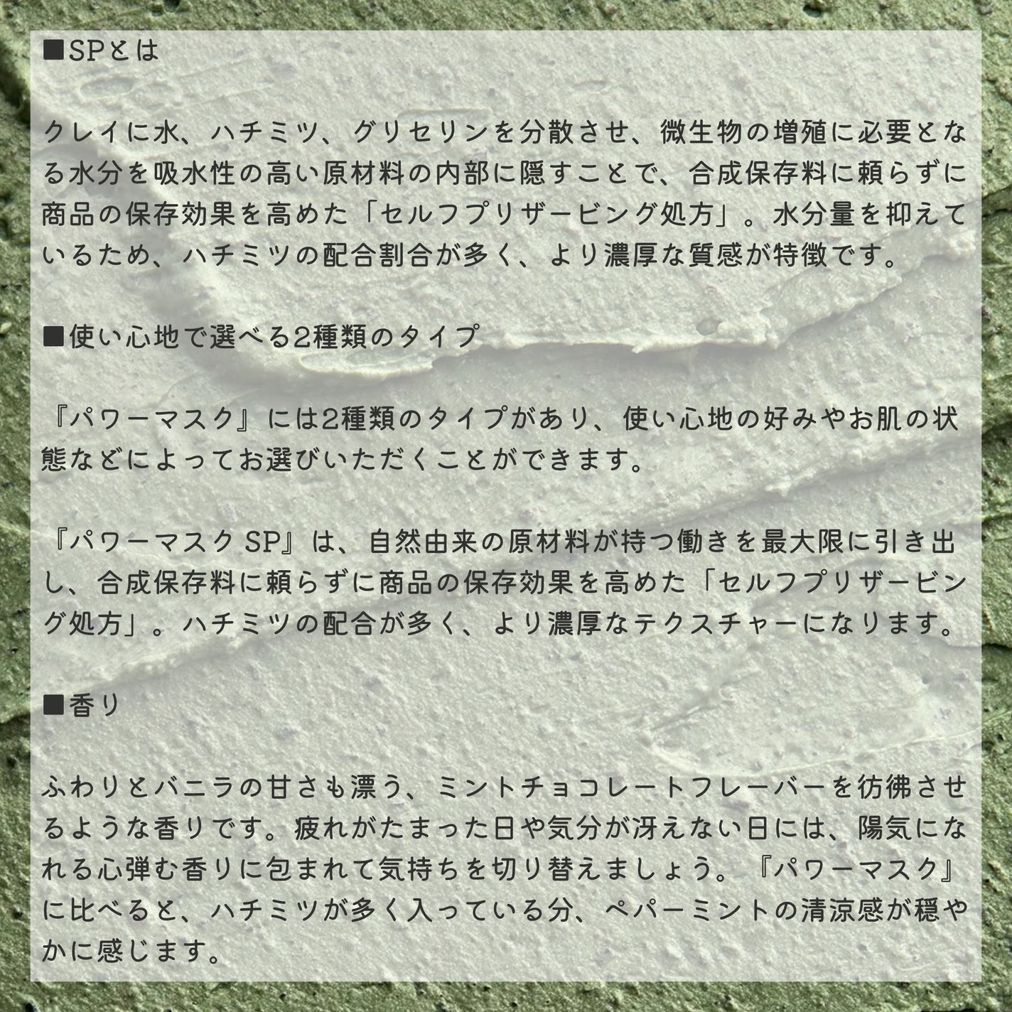 パワーマスク SP/ラッシュ/スクラブ・ゴマージュを使ったクチコミ(3枚目)