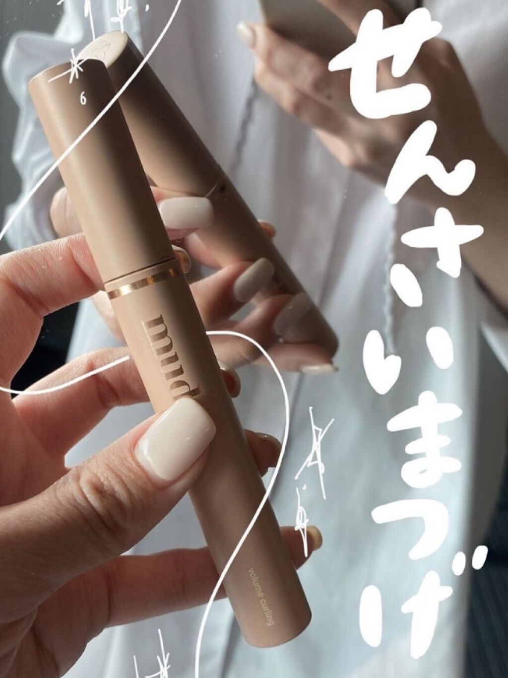 MD インスパイア ボリューム カーリング マスカラ/mude./マスカラを使ったクチコミ（1枚目）