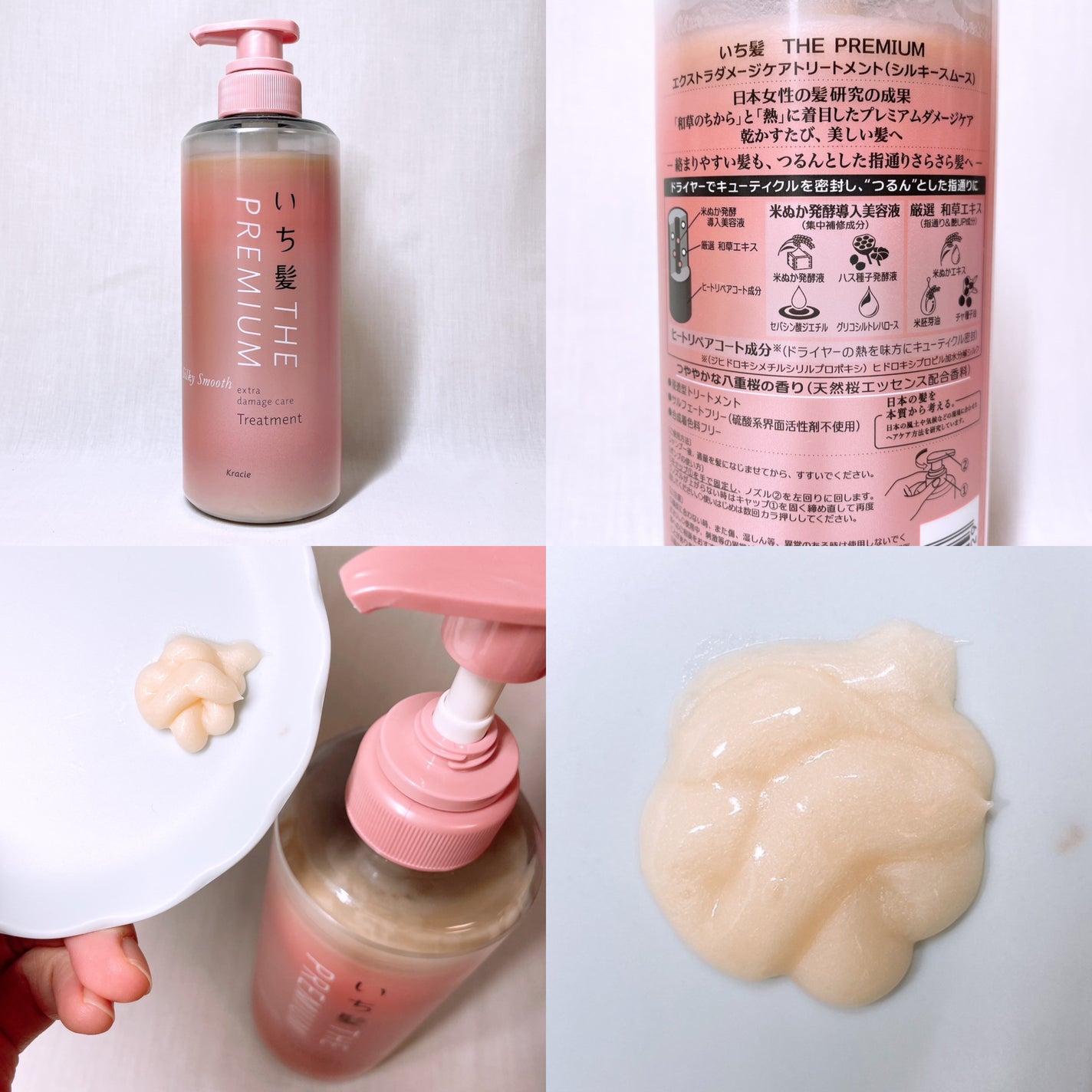 THE PREMIUM エクストラダメージケアシャンプー/トリートメント(シルキースムース)/いち髪/市販シャンプーを使ったクチコミ(3枚目)