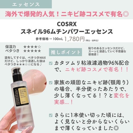 ガラクナイアシン2.0エッセンス/manyo/美容液を使ったクチコミ(8枚目)