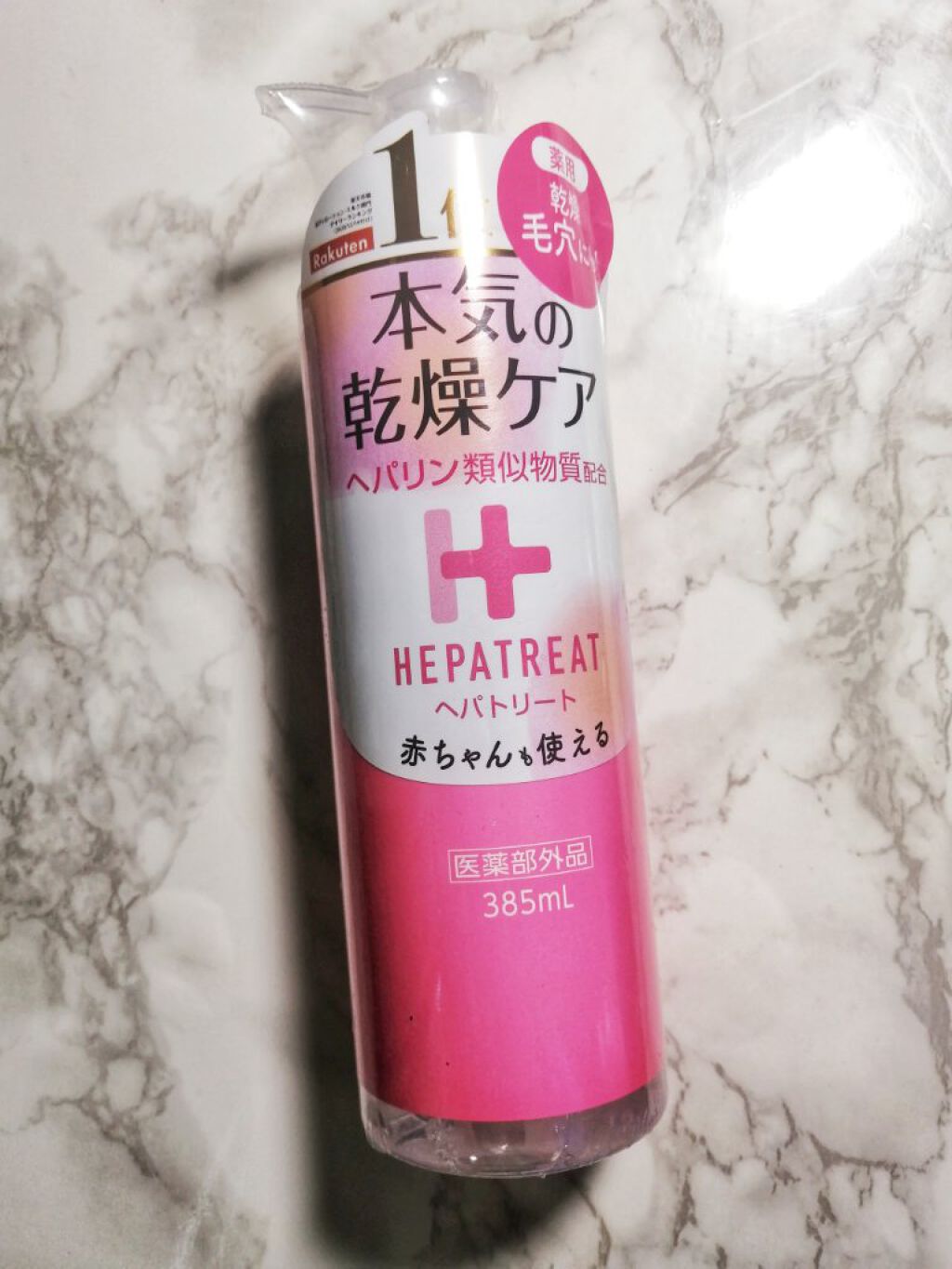 ヘパトリート 薬用保湿化粧水/ゼトックスタイル/化粧水を使ったクチコミ（1枚目）