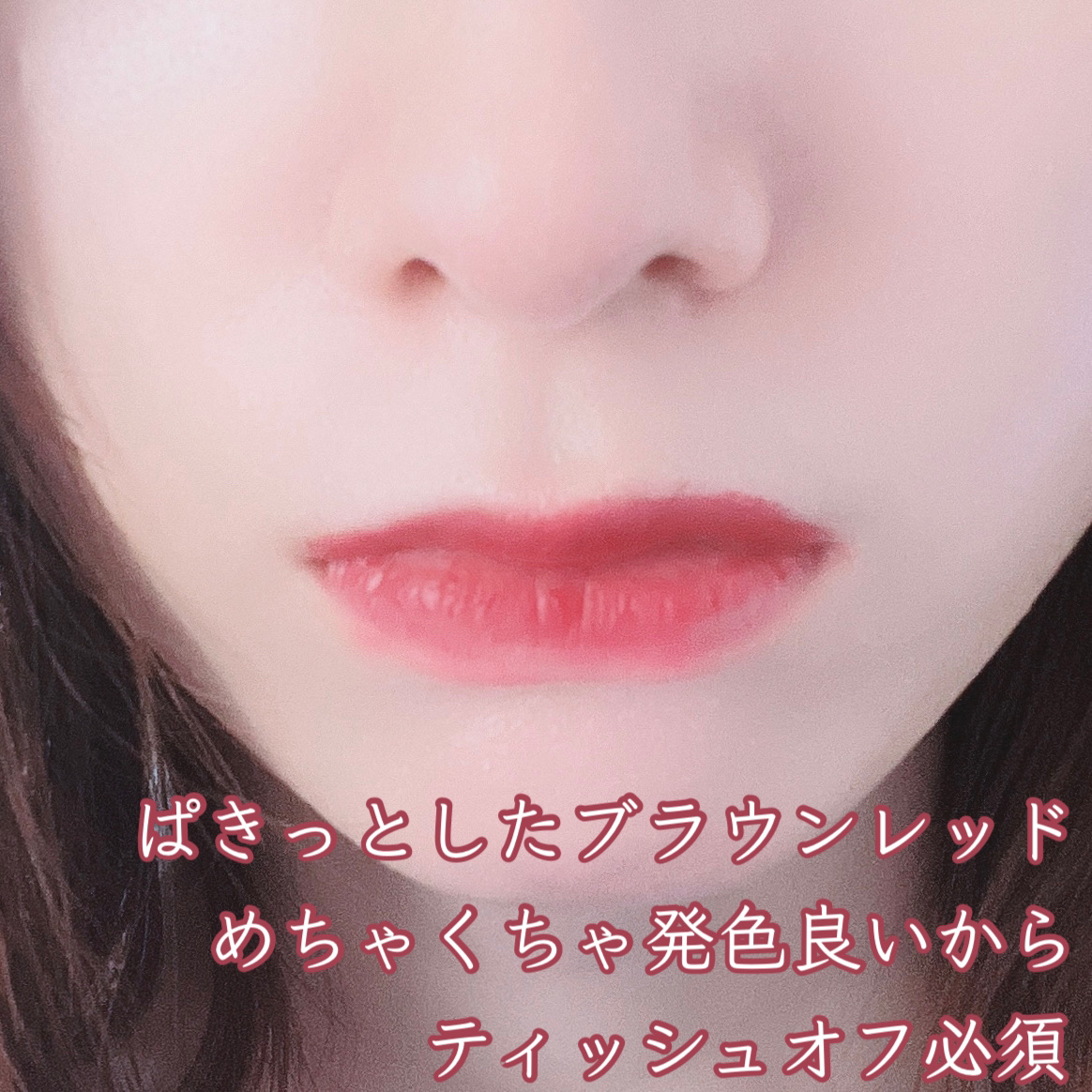 ルージュ アンリミテッドアンプリファイド マット/shu uemura/口紅を使ったクチコミ（2枚目）