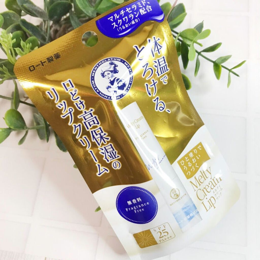 メルティクリームリップ/メンソレータム/リップクリームを使ったクチコミ（2枚目）