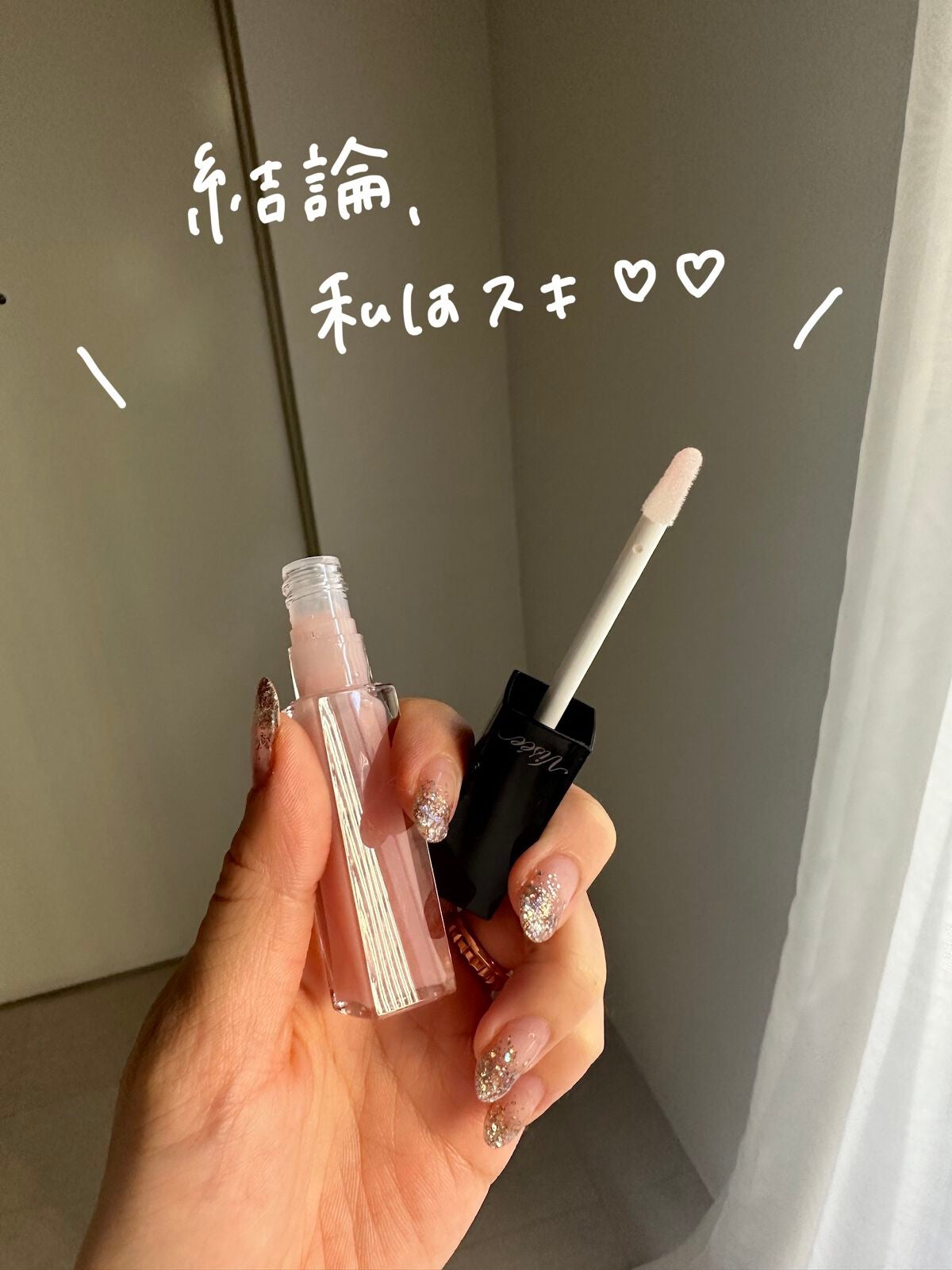 エッセンス リッププランパー/Visée/リッププランパーを使ったクチコミ(3枚目)