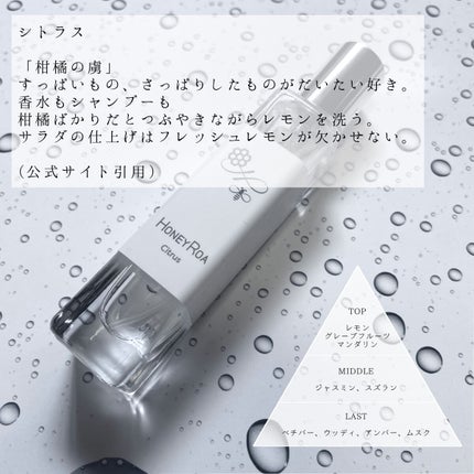 ハニーロア フレグランス /ROAlív/香水(レディース)を使ったクチコミ(4枚目)
