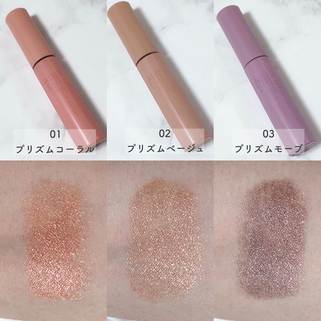 エテュセ アイエディション (マスカラベース)/ettusais/マスカラ下地を使ったクチコミ(3枚目)