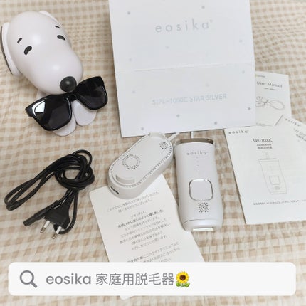 SIPL-1000C 家庭用光美容器/eosika/家庭用脱毛器を使ったクチコミ(1枚目)