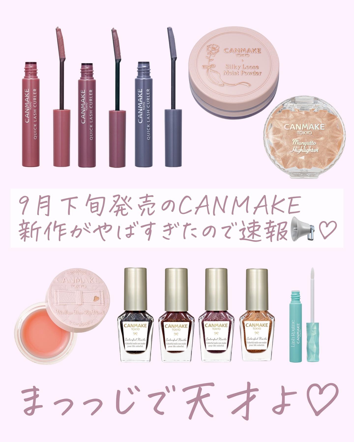 クイックラッシュカーラー/キャンメイク/マスカラ下地を使ったクチコミ（2枚目）