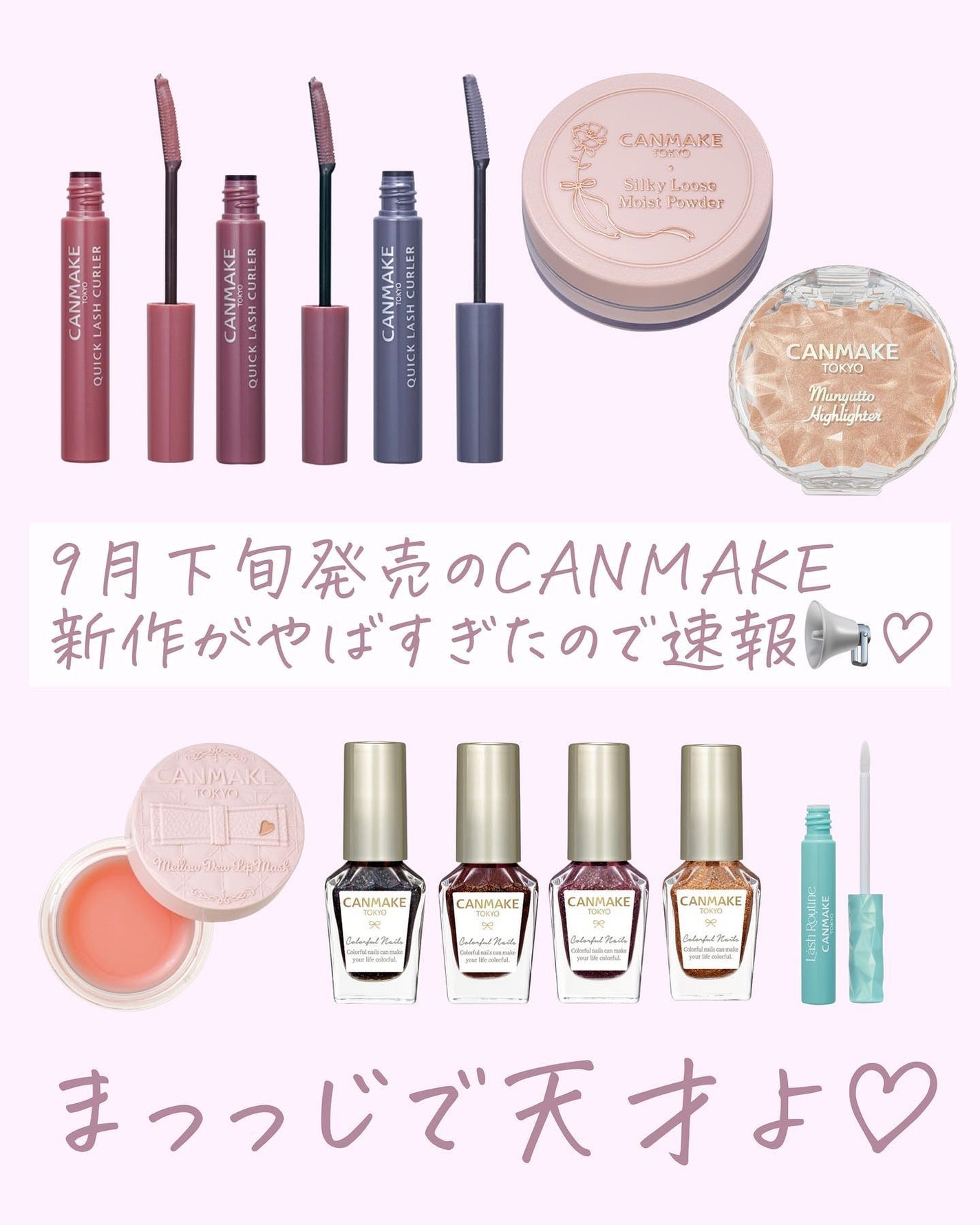 クイックラッシュカーラー/キャンメイク/マスカラ下地を使ったクチコミ(2枚目)