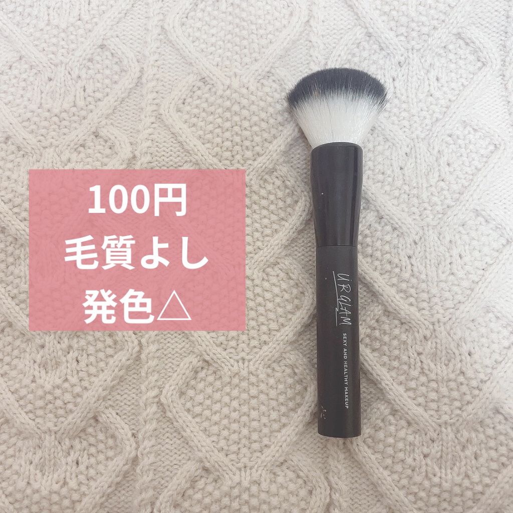 UR GLAM　CHEEK BRUSH/U R GLAM/メイクブラシを使ったクチコミ（1枚目）