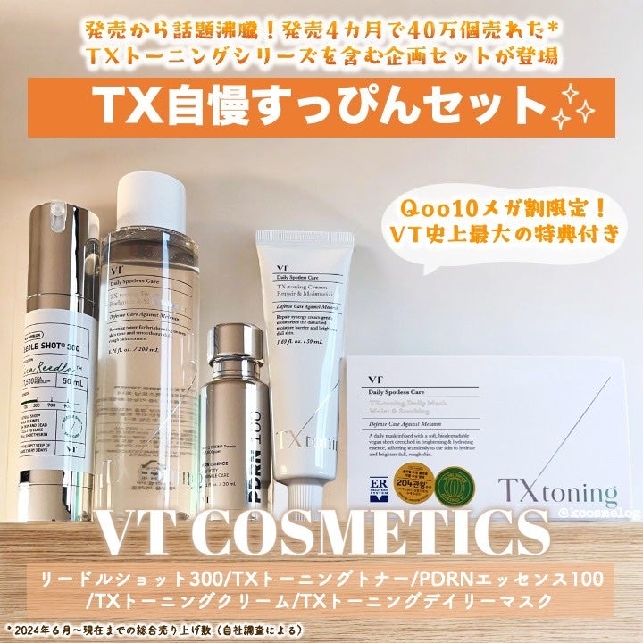 リードルショット300/VT/美容液を使ったクチコミ(1枚目)