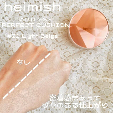 アートレス パーフェクト クッション/heimish/クッションファンデーションを使ったクチコミ(4枚目)
