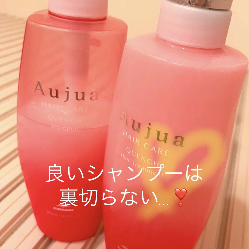 クエンチ シャンプー/オージュア/サロンシャンプーを使ったクチコミ（1枚目）