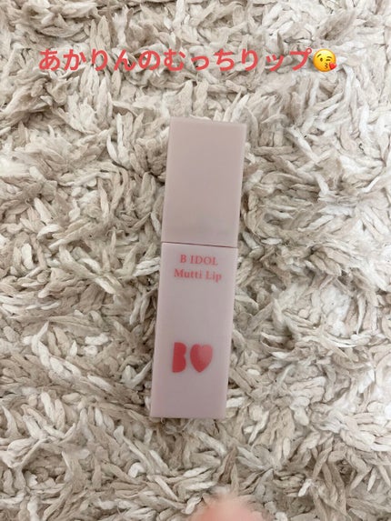 むっちリップ/b idol/口紅を使ったクチコミ(1枚目)