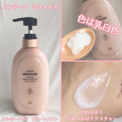 ミラクルズ サルフェート無添加&ジェントルリペア ボンドリペア シャンプー/トリートメント/パンテーン/市販シャンプーを使ったクチコミ(5枚目)