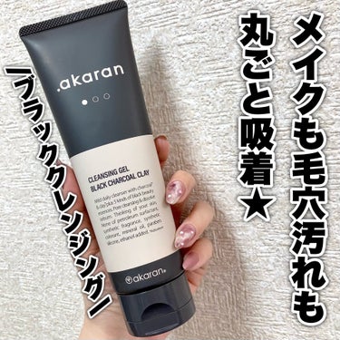 ブラックジェルクレンジング/.akaran/クレンジングジェルを使ったクチコミ（1枚目）