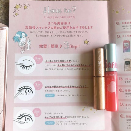 スカルプD ボーテ ピュアフリーアイラッシュセラム/アンファー(スカルプD)/まつげ美容液を使ったクチコミ(3枚目)