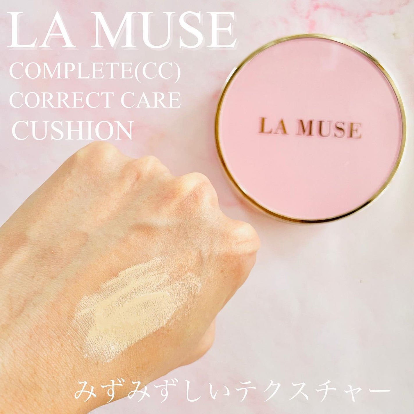 CORRECT CARE COMPLETE CC CUSHION/ラミューズ/クッションファンデーションを使ったクチコミ(3枚目)