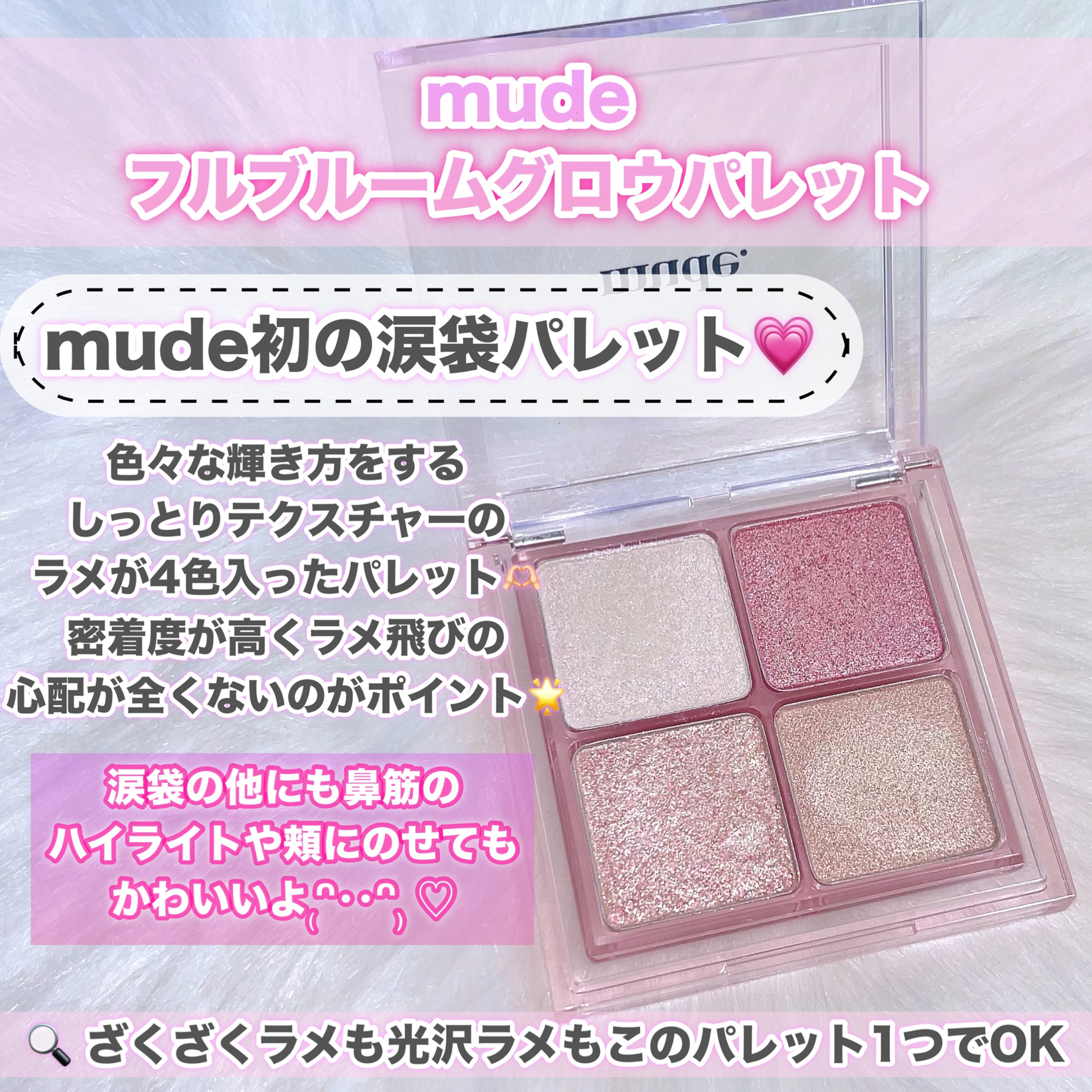 フルブルームブロウパレット/mude./アイシャドウパレットを使ったクチコミ（2枚目）