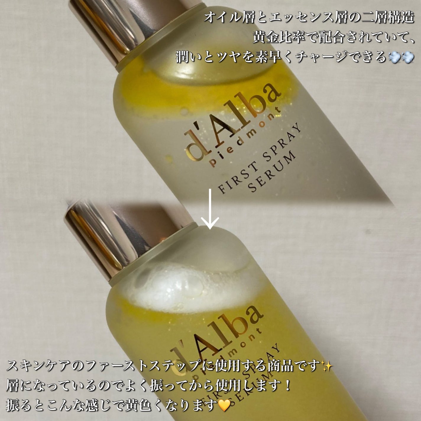 ダルバ ホワイトトリュフファーストスプレーセラム/ダルバ/ミスト状化粧水を使ったクチコミ(2枚目)