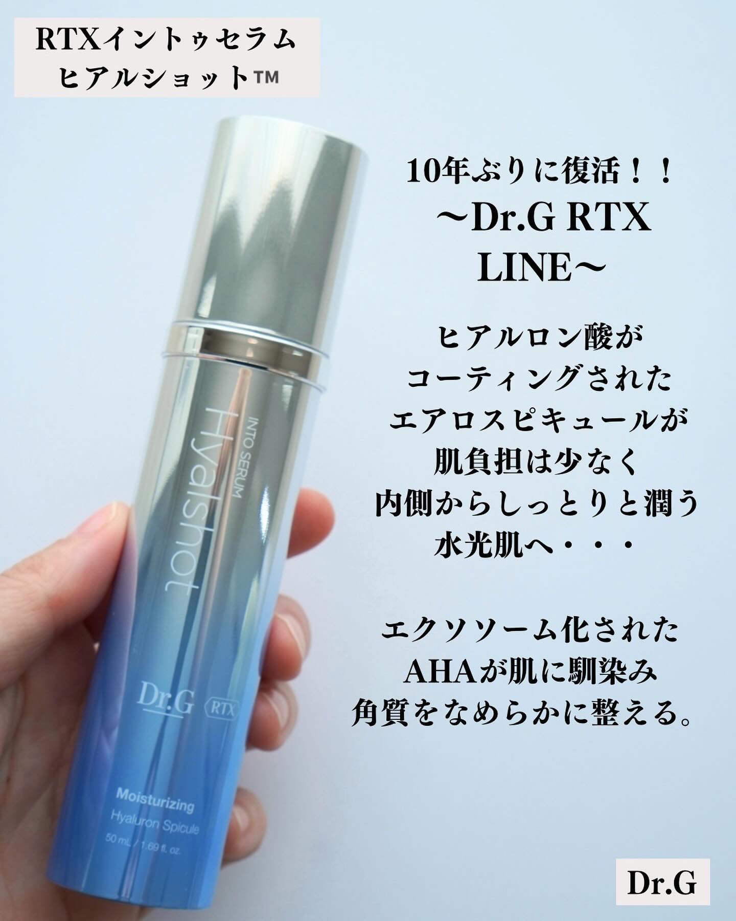 RTXセラム ヒアルショット/Dr.G/美容液を使ったクチコミ（2枚目）