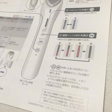 導入美容器 イオンエフェクター EH-ST97/Panasonic/美顔器・マッサージを使ったクチコミ（4枚目）