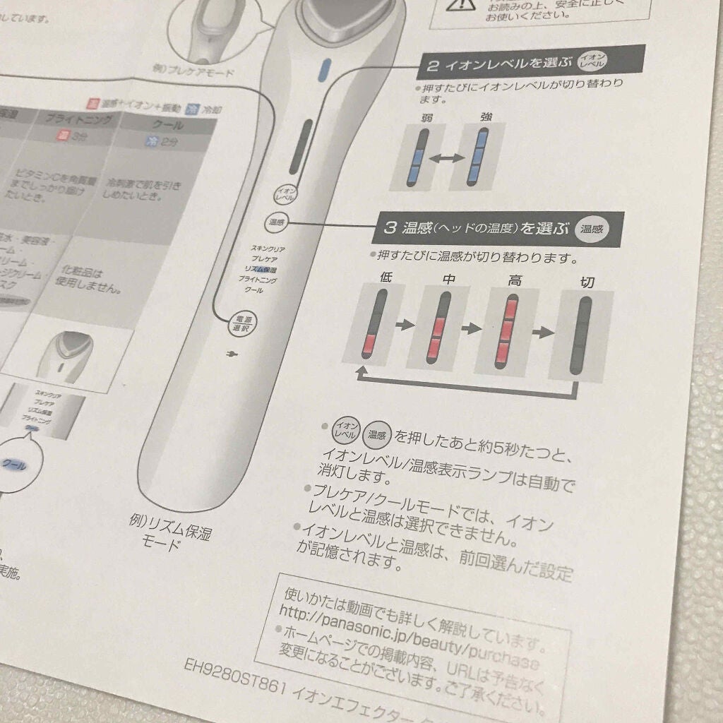 導入美容器 イオンエフェクター EH-ST97|Panasonicの使い方を 導入美容器 イオンエフェクター EH-ST97|Panasonicの使い方を