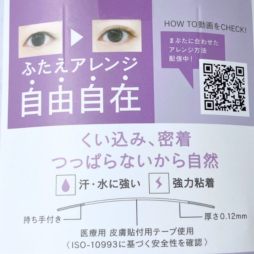 マイクロファイバー /ビー・エヌ/二重まぶた用アイテムを使ったクチコミ(2枚目)