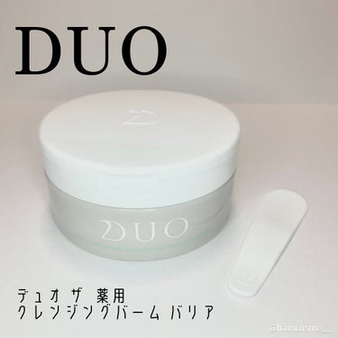 デュオ ザ 薬用クレンジングバーム バリア【医薬部外品】/DUO/クレンジングバームを使ったクチコミ（2枚目）