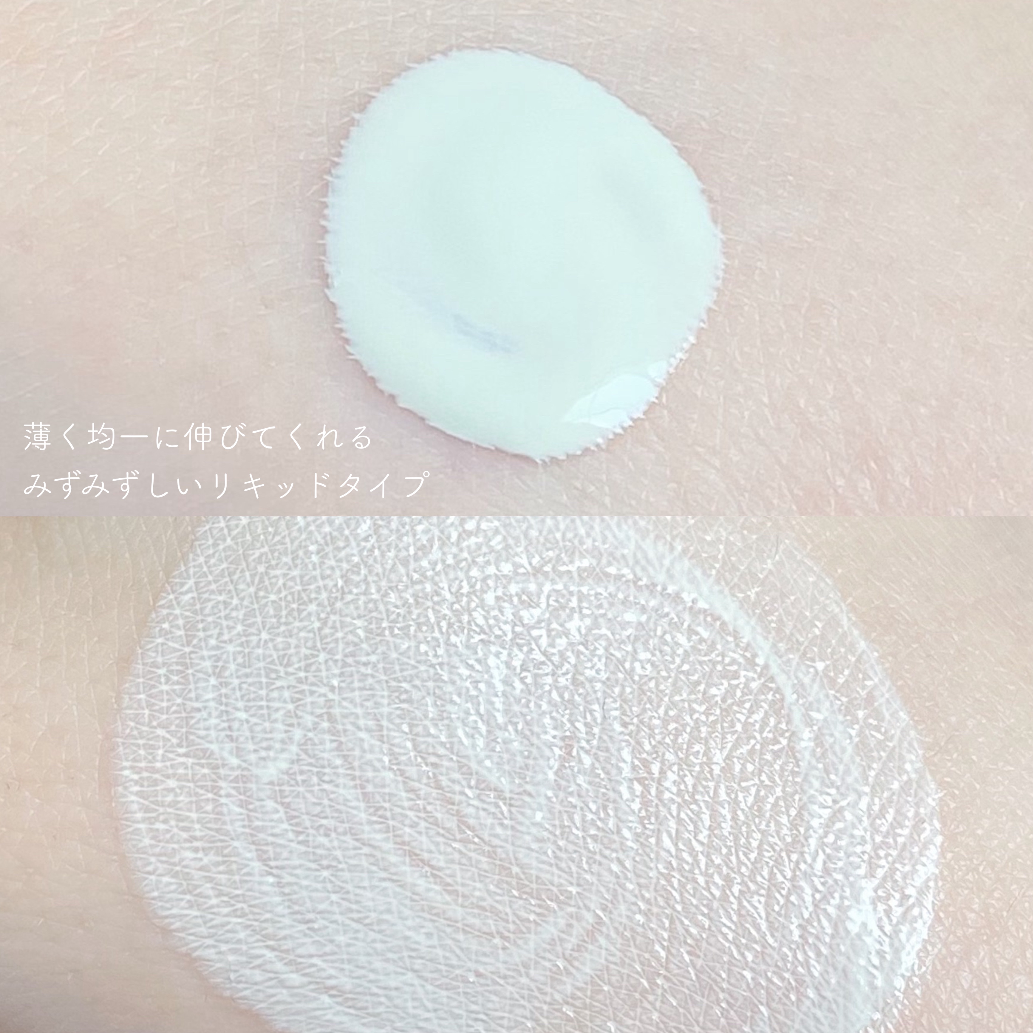 ドラマティックスキンセンサーベース NEO/マキアージュ/化粧下地を使ったクチコミ（3枚目）