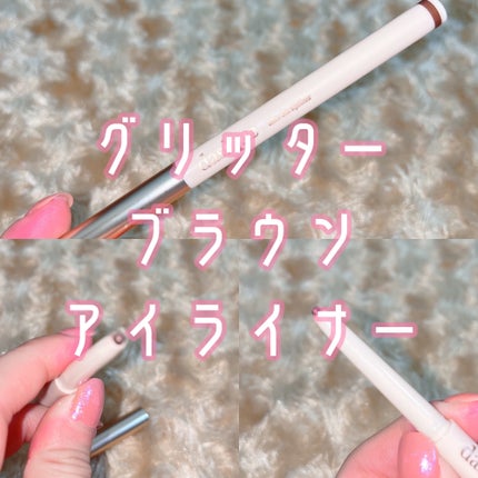 dasique スリムジェルアイライナーのクチコミ「ダークブラウンのアイライナー
デイジーク
スリムジェルアイライナー
02 パールブラウン
.....」(1枚目)