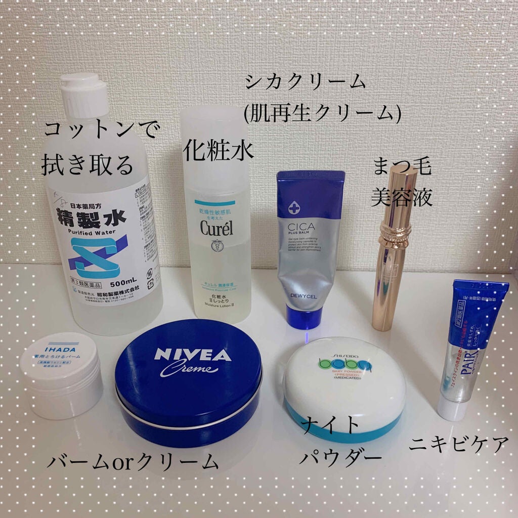 ぽぽちゃん·͜· ︎︎ᕷ on LIPS 「*私の夜のスキンケア🌙.*·̩͙①精製水②化粧水は前回の朝のス..」(2枚目)