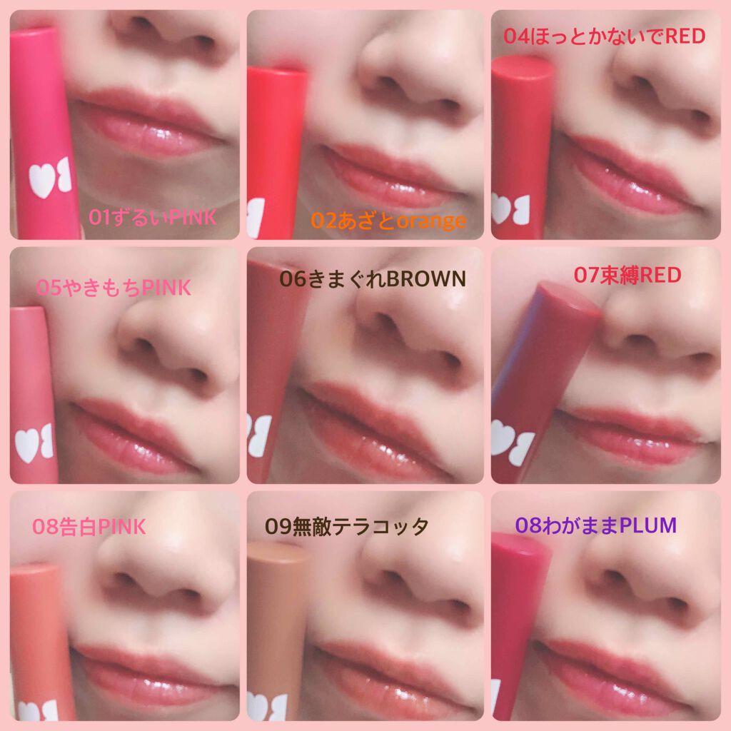 つやぷるリップR/b idol/口紅を使ったクチコミ(2枚目)