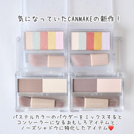パステルヴェールコンシーラー/キャンメイク/パレットコンシーラーを使ったクチコミ(2枚目)