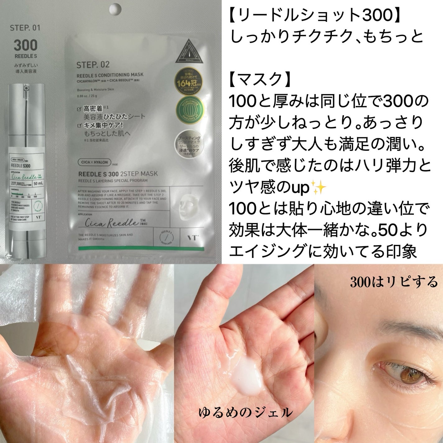 マイルドリードルS 50 2ステップマスク/VT/シートマスク・パックを使ったクチコミ(5枚目)