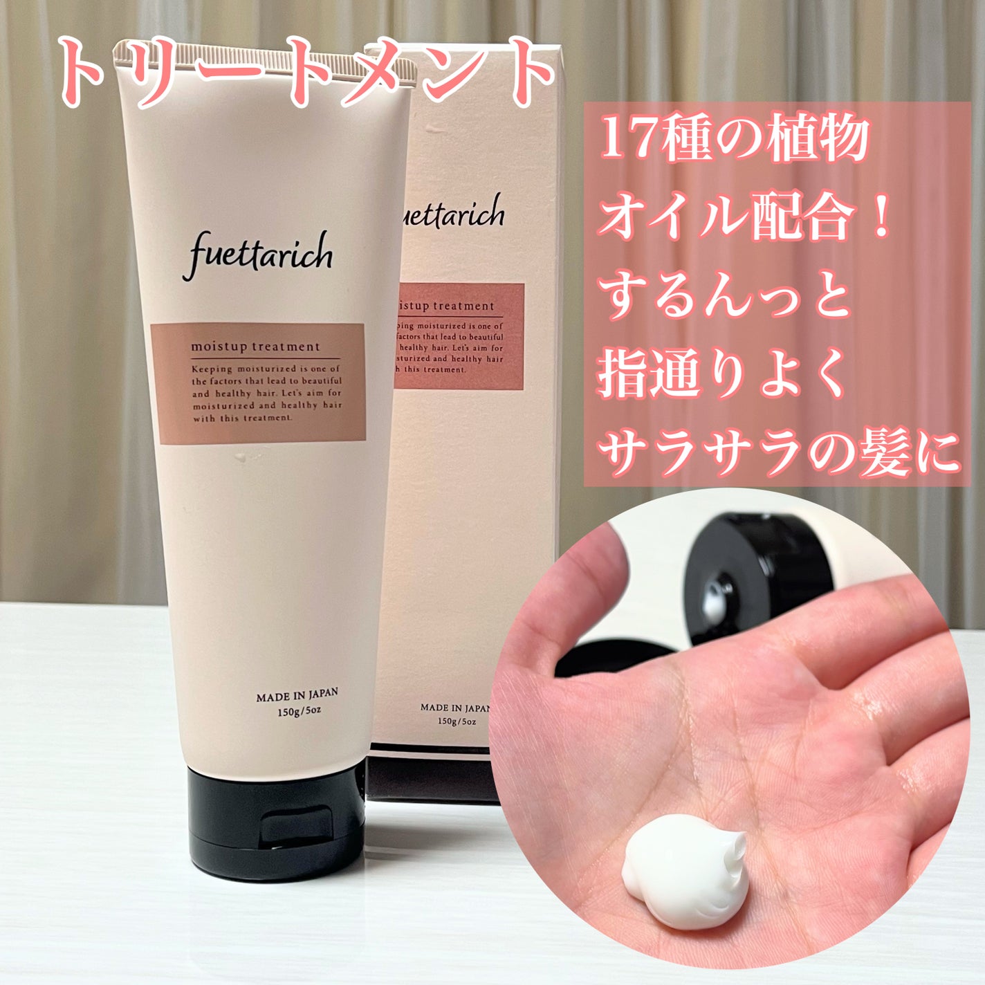 モイストアップ ジェル シャンプー/トリートメント/fuettarich (フエッタリッチ)/サロンシャンプーを使ったクチコミ(6枚目)