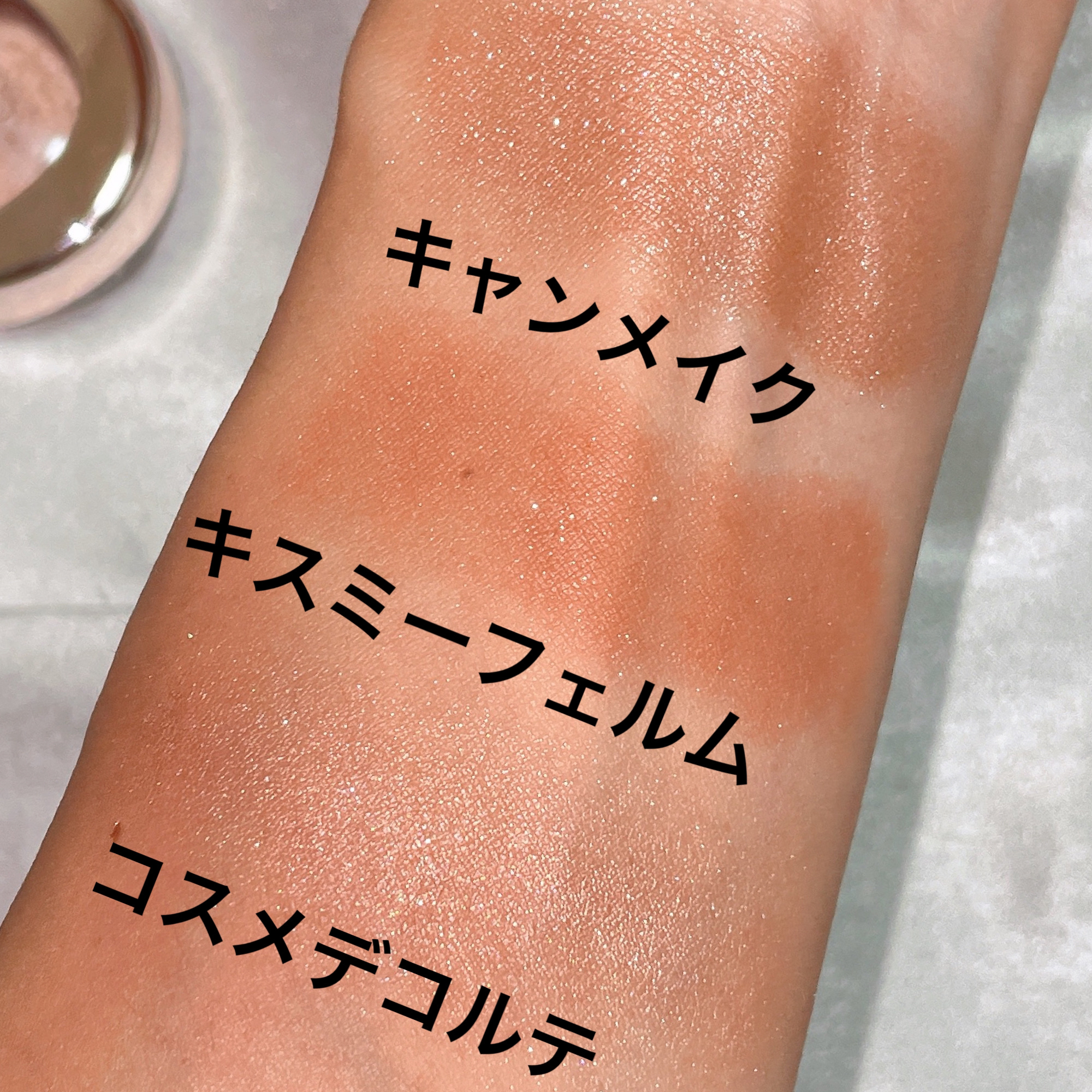 クッションチップアイカラーN/キスミー フェルム/単色アイシャドウを使ったクチコミ（3枚目）