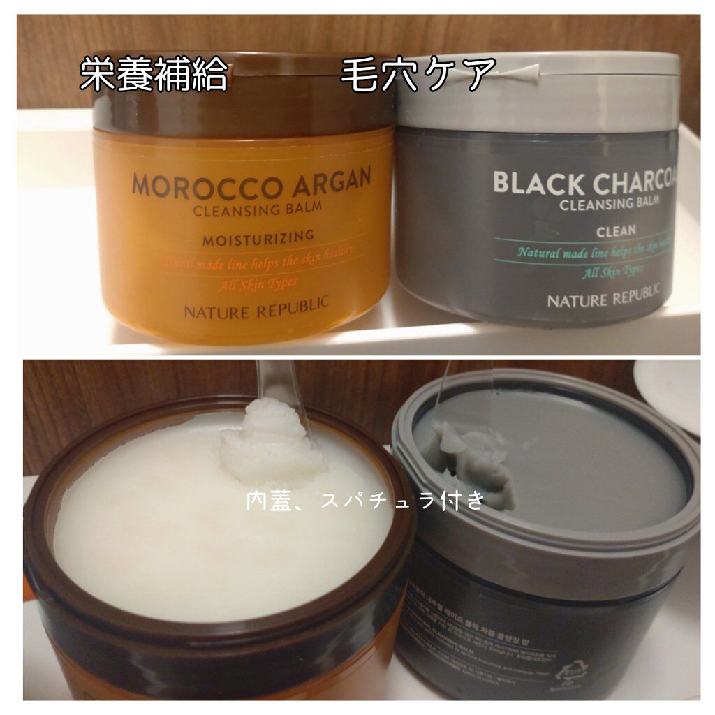 ネイチャーリパブリック BLACK CHARCOAL クレンジングバームのクチコミ「✔ ネイチャーリパブリック
ナチュラルメイド・クレンジングバーム
・ブラックチャコール
・アル.....」（2枚目）