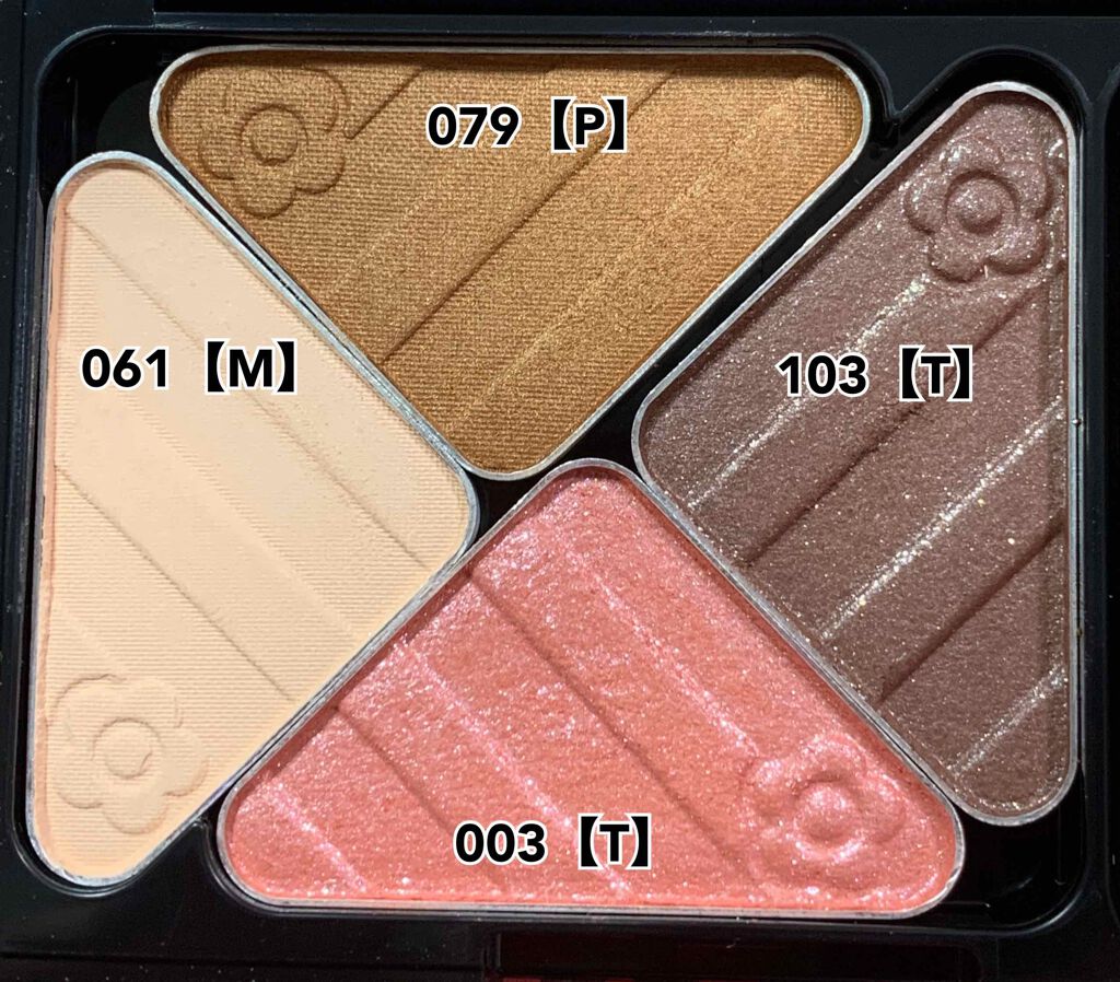 アイオープナー/MARY QUANT/単色アイシャドウを使ったクチコミ(3枚目)