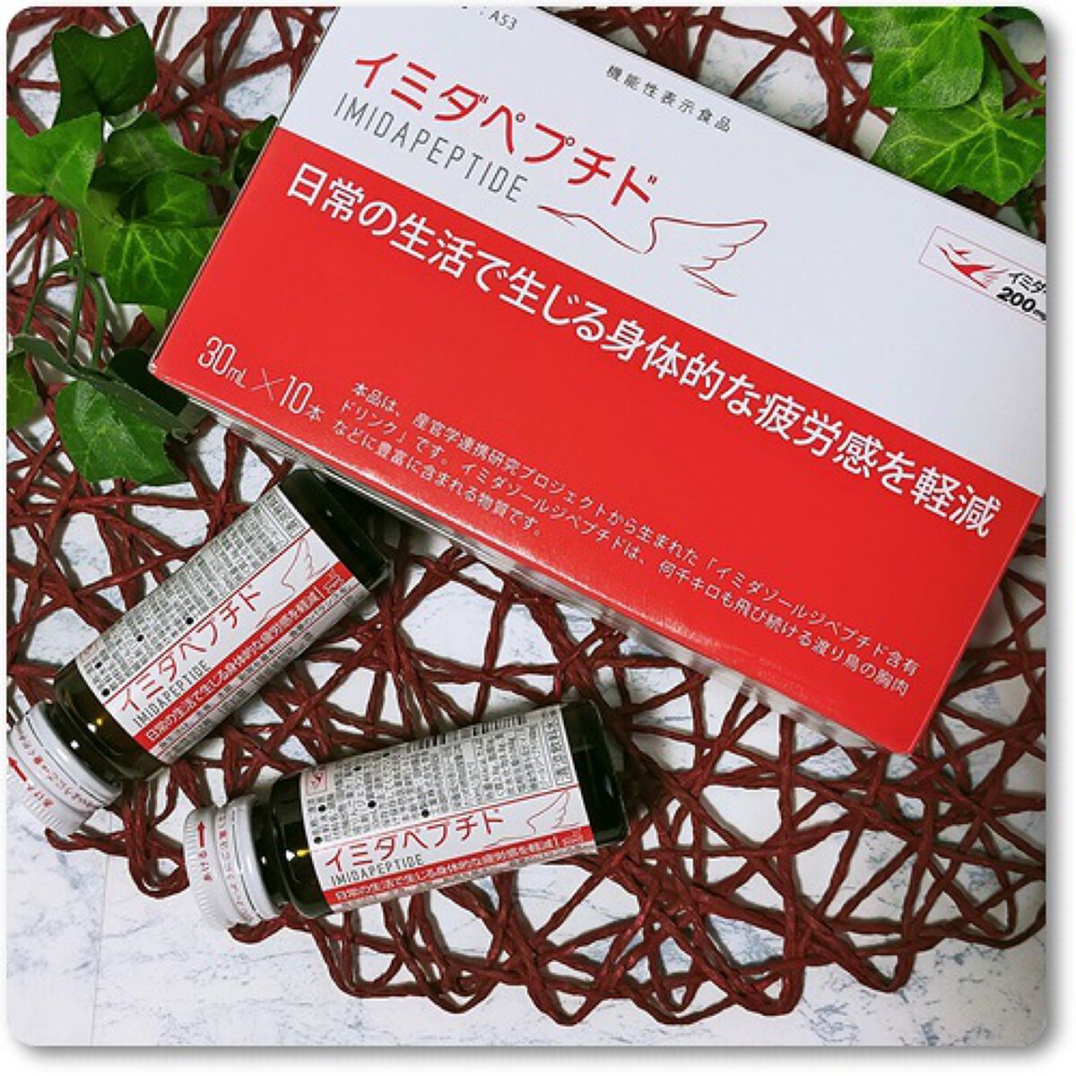 イミダペプチドドリンク/イミダペプチド/栄養ドリンクを使ったクチコミ（1枚目）