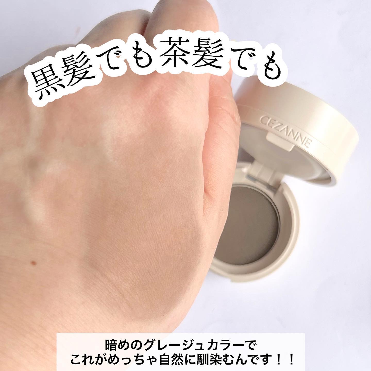 ヘアメイクパウダー/CEZANNE/ヘアケア・スタイリングを使ったクチコミ（3枚目）