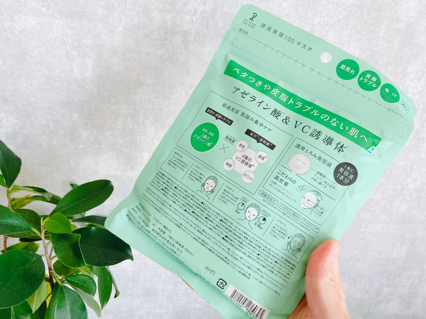 原液美容100マスク アゼライン酸&VC/ONE STONE TWO BIRDS/シートマスク・パックを使ったクチコミ(3枚目)